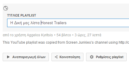 πώς φτιάχνω playlist στο youtube 38
