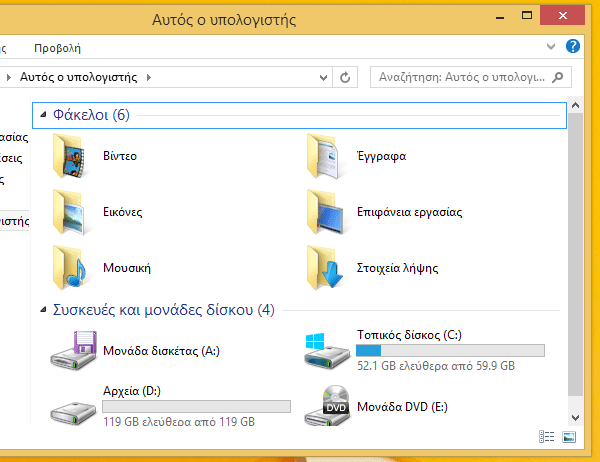 διαμόρφωση δίσκου στα windows 02
