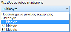 διαμόρφωση δίσκου στα windows 08