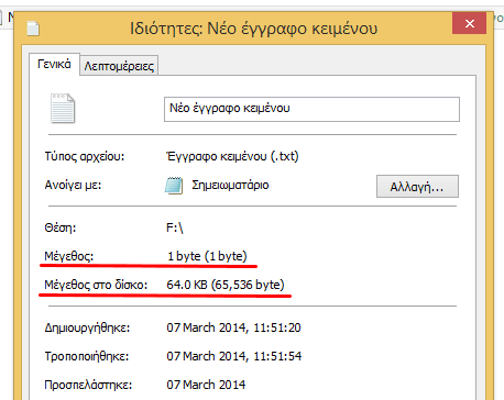 διαμόρφωση δίσκου στα windows 09
