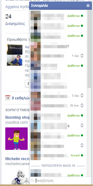 Το προφίλ