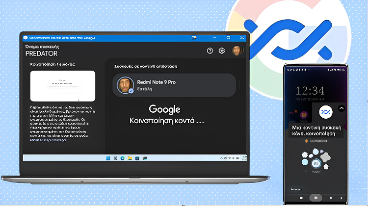 FEATURED Nearby Share Πώς Αξιοποιώ Τη Νέα Εφαρμογή Της Google Σε Windows Και Android α2