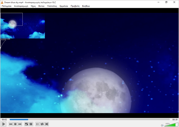 Zoom σε Video καθώς παίζει - Μια Κρυφή Δυνατότητα του VLC 04