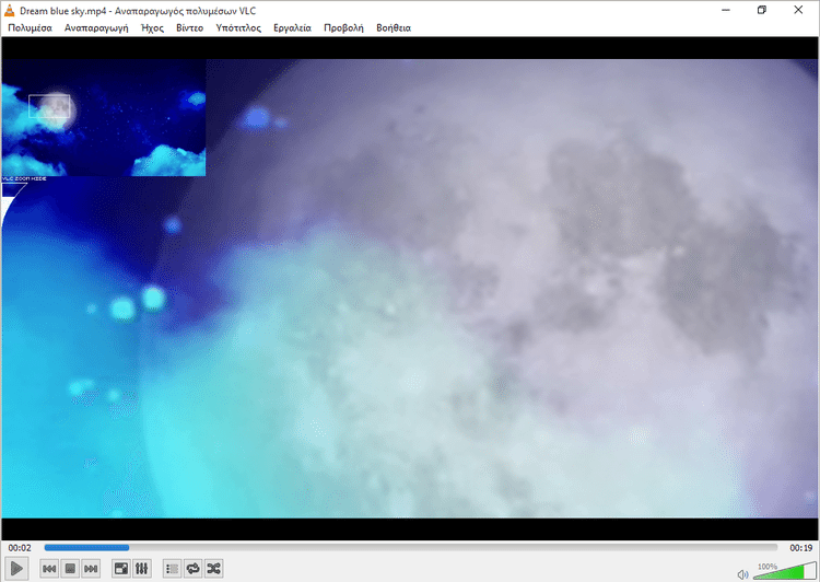 Zoom σε Video καθώς παίζει - Μια Κρυφή Δυνατότητα του VLC 05