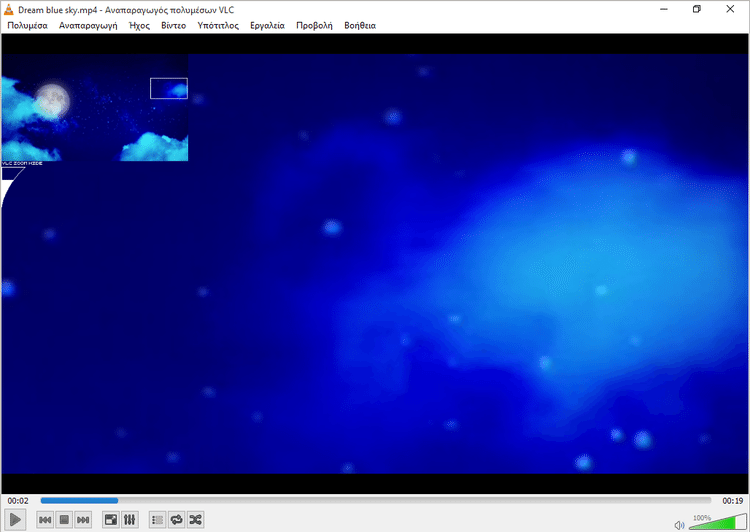 Zoom σε Video καθώς παίζει - Μια Κρυφή Δυνατότητα του VLC 06
