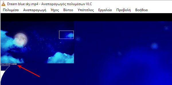Zoom σε Video καθώς παίζει - Μια Κρυφή Δυνατότητα του VLC 07