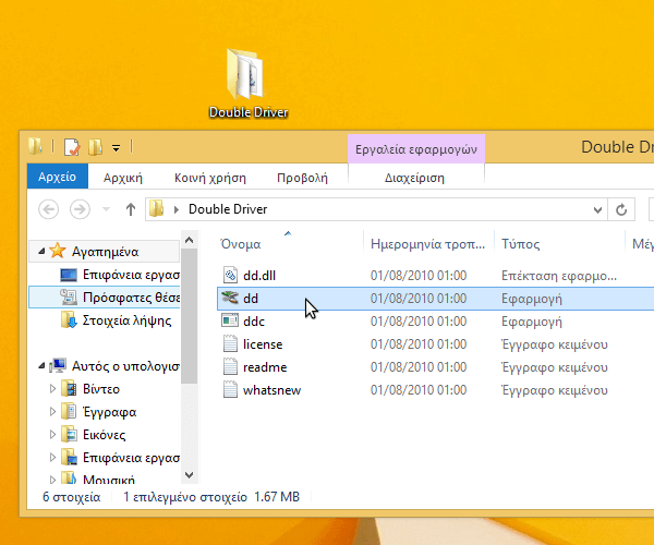 drivers μετά το format backup 01