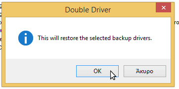 drivers μετά το format backup 13