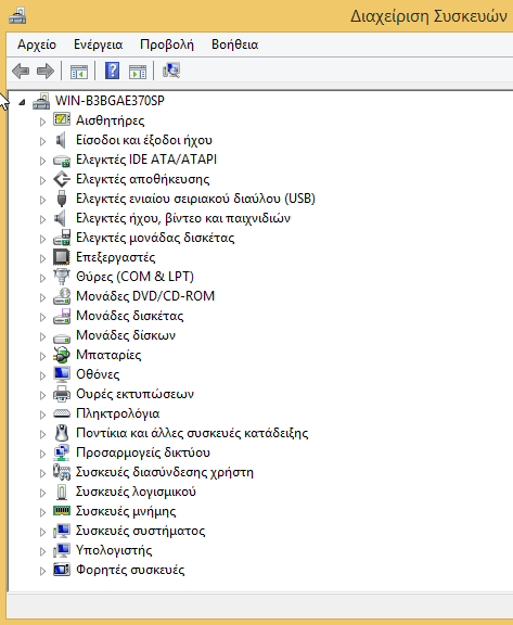 drivers μετά το format backup 16