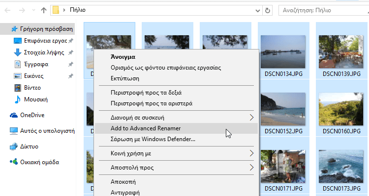 Μαζική Μετονομασία Αρχείων Advanced Renamer Η Καλύτερη Δωρεάν Εφαρμογή 06