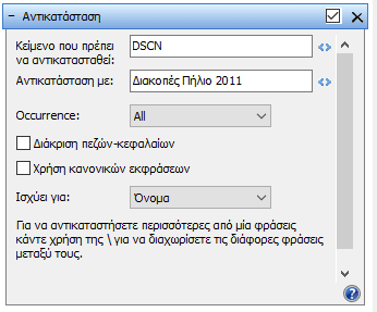 Μαζική Μετονομασία Αρχείων Advanced Renamer Η Καλύτερη Δωρεάν Εφαρμογή 10