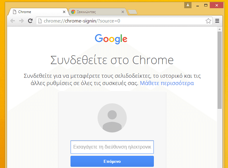 Πώς να κάνω backup και επαναφορά τις Ρυθμίσεις Chrome και Ρυθμίσεις Firefox 01