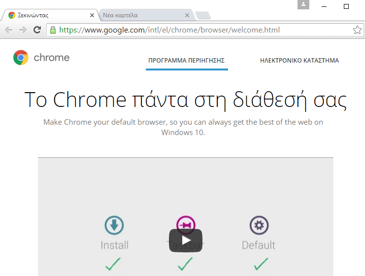 Πώς να κάνω backup και επαναφορά τις Ρυθμίσεις Chrome και Ρυθμίσεις Firefox 02