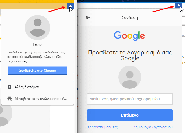 Πώς να κάνω backup και επαναφορά τις Ρυθμίσεις Chrome και Ρυθμίσεις Firefox 03