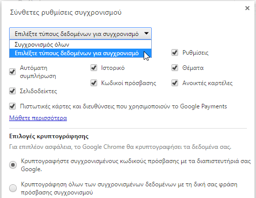 Πώς να κάνω backup και επαναφορά τις Ρυθμίσεις Chrome και Ρυθμίσεις Firefox 04