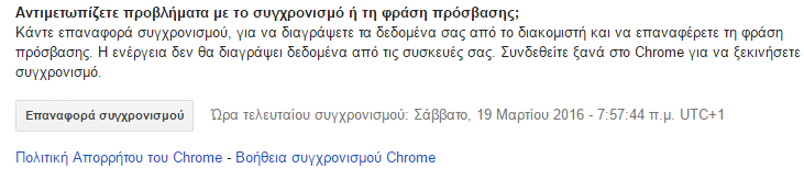 Πώς να κάνω backup και επαναφορά τις Ρυθμίσεις Chrome και Ρυθμίσεις Firefox 06