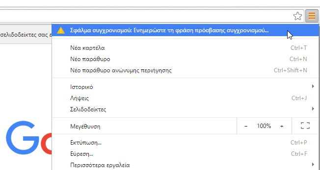 Πώς να κάνω backup και επαναφορά τις Ρυθμίσεις Chrome και Ρυθμίσεις Firefox 07