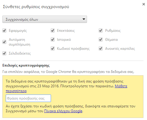 Πώς να κάνω backup και επαναφορά τις Ρυθμίσεις Chrome και Ρυθμίσεις Firefox 08