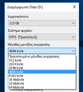 Σύστημα Αρχείων FAT FAT32 exFAT NTFS Μονάδα Εκχώρησης Πώς λειτουργεί Ποιο να Επιλέξω 05