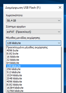 Σύστημα Αρχείων FAT FAT32 exFAT NTFS Μονάδα Εκχώρησης Πώς λειτουργεί Ποιο να Επιλέξω 07