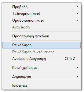 αντιγραφή επικόλληση copy paste 005