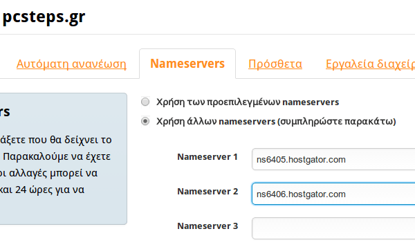 εγκατάσταση joomla για αρχάριους 09