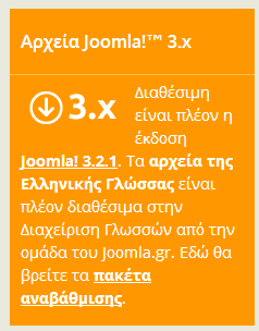 εγκατάσταση joomla για αρχάριους 10