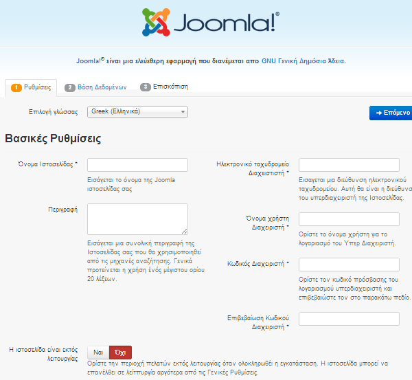 εγκατάσταση joomla για αρχάριους 25