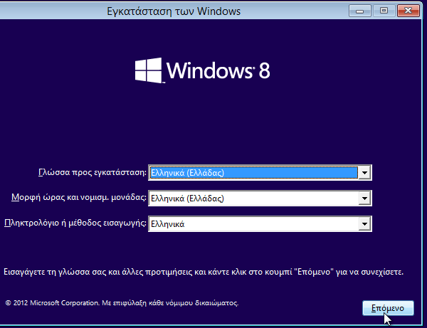 επαναφορά αντιγράφων ασφαλείας στα windows 16