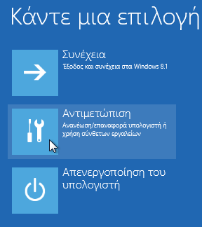 επαναφορά αντιγράφων ασφαλείας στα windows 17