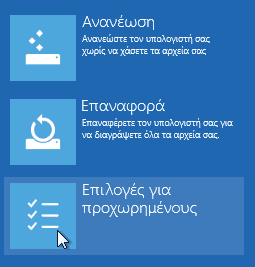 επαναφορά αντιγράφων ασφαλείας στα windows 18