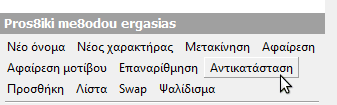 μαζική μετονομασία αρχείων 09