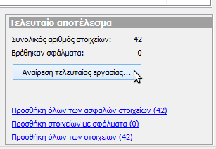 μαζική μετονομασία αρχείων 16