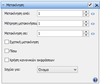 μαζική μετονομασία αρχείων 21