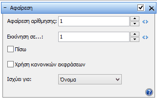 μαζική μετονομασία αρχείων 26