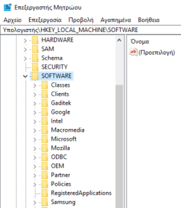 Τι είναι το Windows Registry (Μητρώο των Windows) | PCsteps.gr