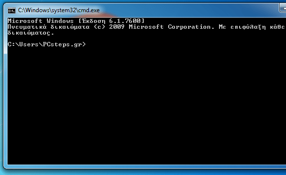 γραμμή εντολών windows 7 windows 8 02