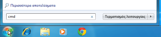 γραμμή εντολών windows 7 windows 8 06