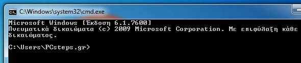 γραμμή εντολών windows 7 windows 8 11