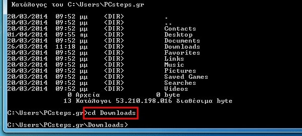γραμμή εντολών windows 7 windows 8 15