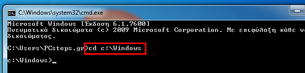 γραμμή εντολών windows 7 windows 8 18