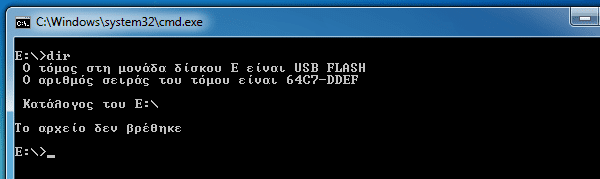 γραμμή εντολών windows 7 windows 8 32