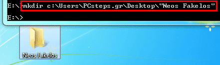 γραμμή εντολών windows 7 windows 8 36