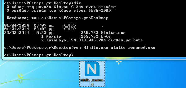 γραμμή εντολών windows 7 windows 8 40