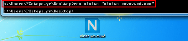 γραμμή εντολών windows 7 windows 8 42