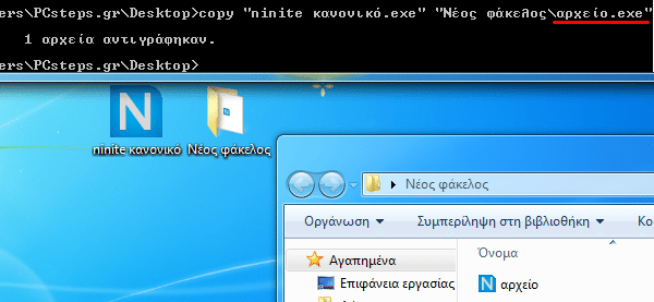 γραμμή εντολών windows 7 windows 8 44