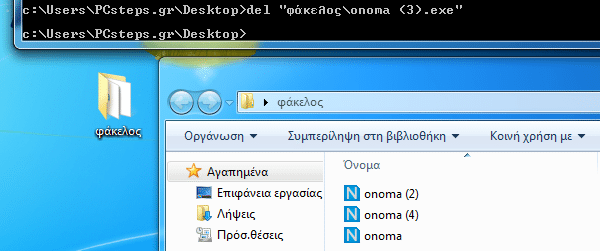 γραμμή εντολών windows 7 windows 8 50