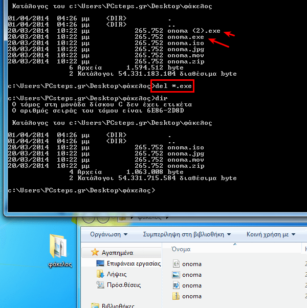 γραμμή εντολών windows 7 windows 8 51