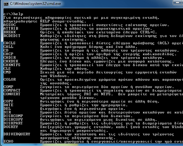 γραμμή εντολών windows 7 windows 8 56