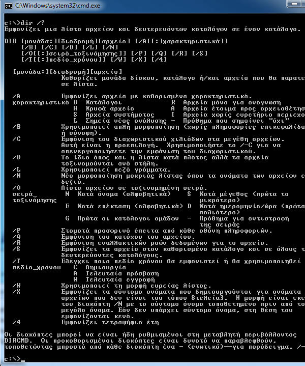 γραμμή εντολών windows 7 windows 8 58